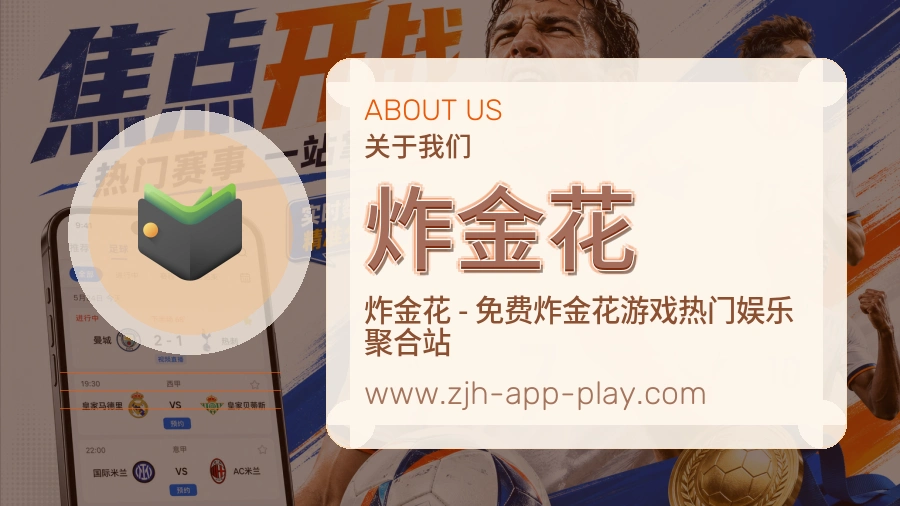 平台展示图