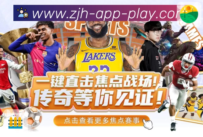 体育平台欢迎图