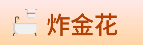 炸金花 Logo